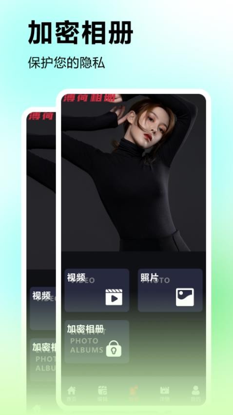 薄荷视频播放器最新版