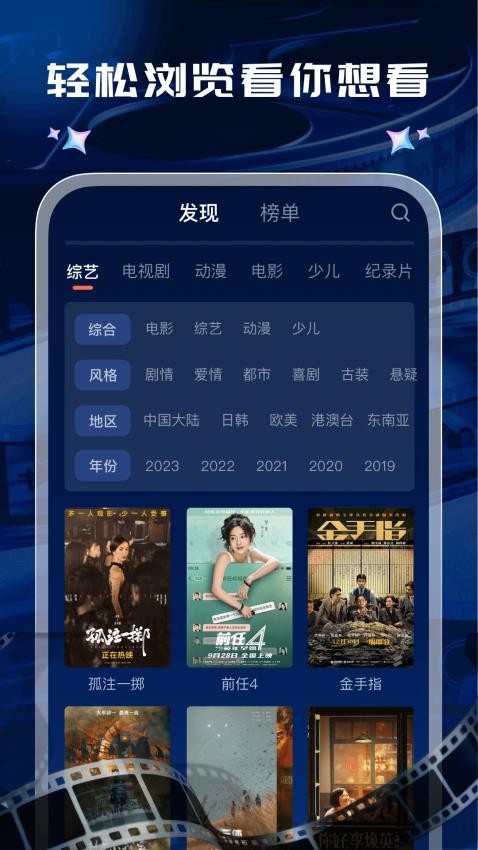 开心影视大全官方版