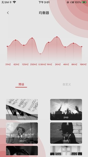 Soundilink软件