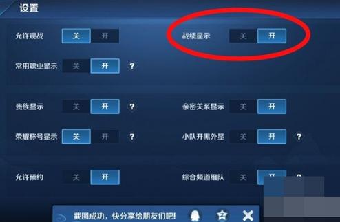微信如何查看王者荣耀战绩
