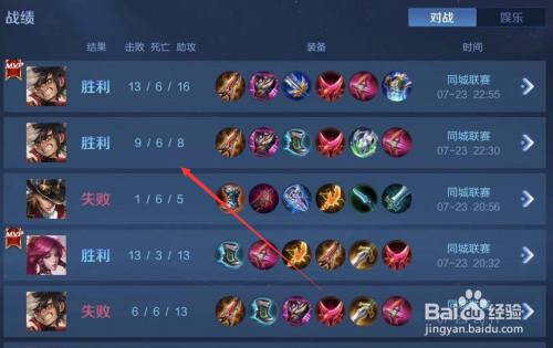 如何用微信查看王者荣耀战绩?
