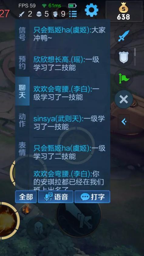 王者荣耀怎么查聊天记录?