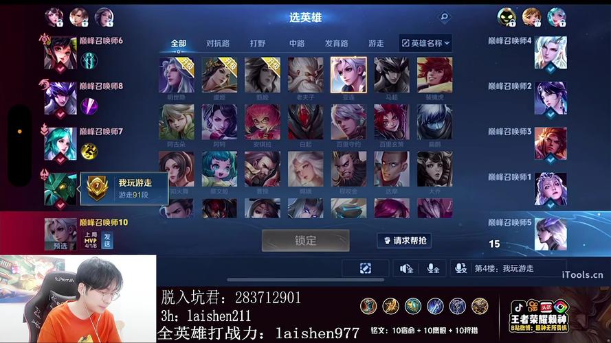 王者荣耀怎么回看对局聊天?
