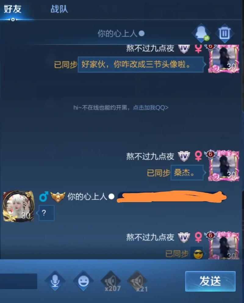 王者荣耀怎么看对局聊天记录