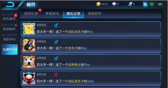王者好友发信息来在哪里查看谁发的