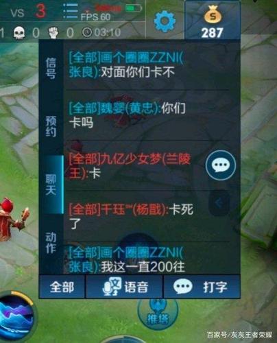 王者怎么找对局聊天记录