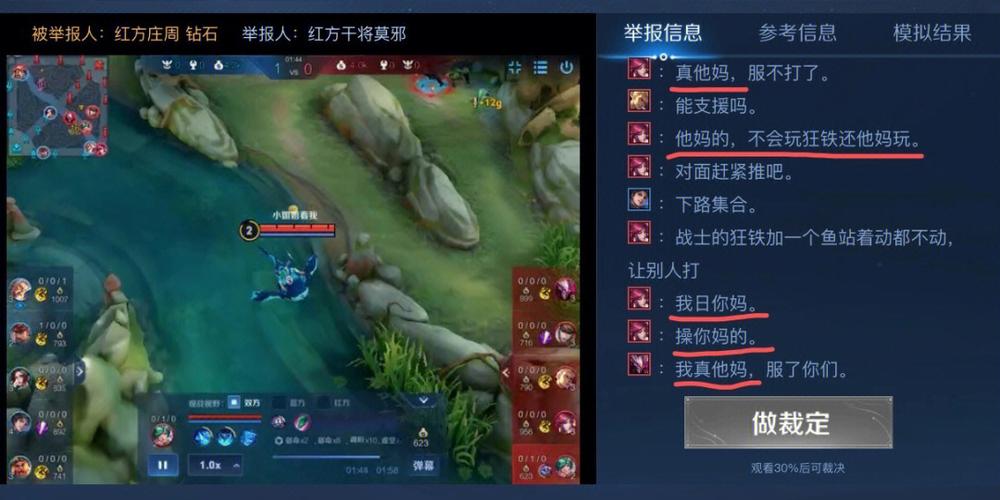 王者荣耀怎么查对局中的聊天记录?