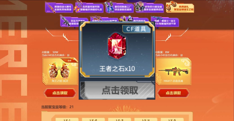 王者幻神觉醒需要多少王者之石