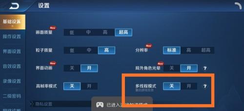 王者荣耀怎么设置免打扰