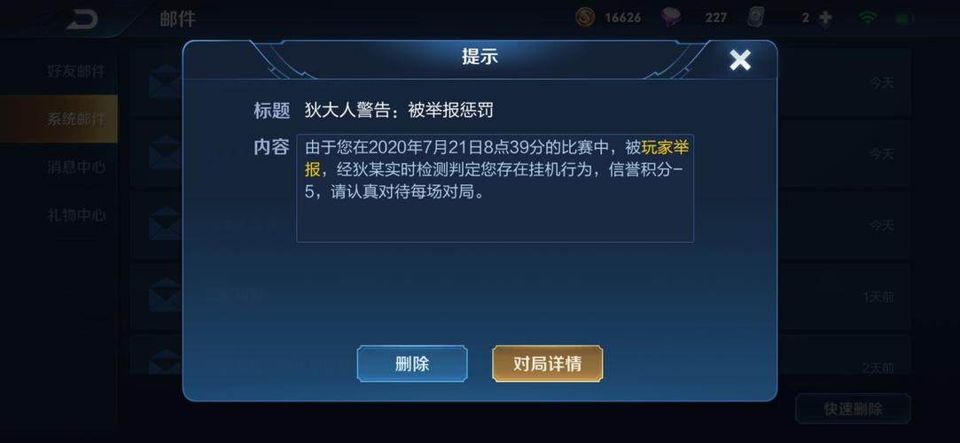 王者荣耀接电话怎样才能不掉线?