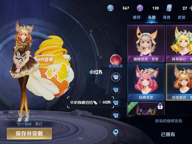 《王者荣耀》妲己星元皮肤甜甜糕解锁方法