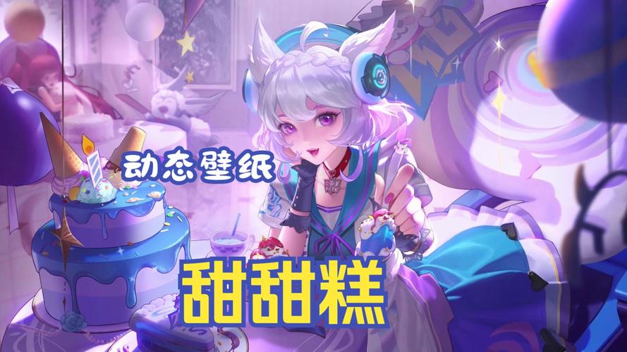 妲己的甜甜糕是限定吗
