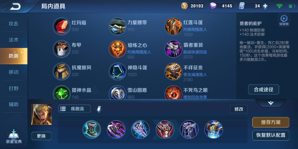 王者荣耀新手英雄亚瑟怎么玩