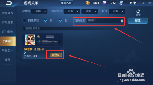 王者营地怎么登陆账号并启动游戏