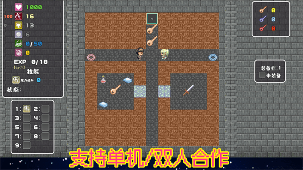 魔塔地牢单人双行游戏