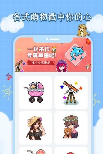 像素画册手机版下载