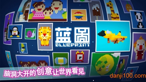 蓝图手游