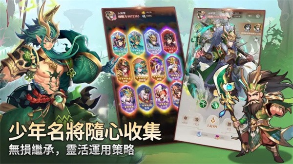少年神兽传游戏