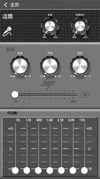 欧达音响app