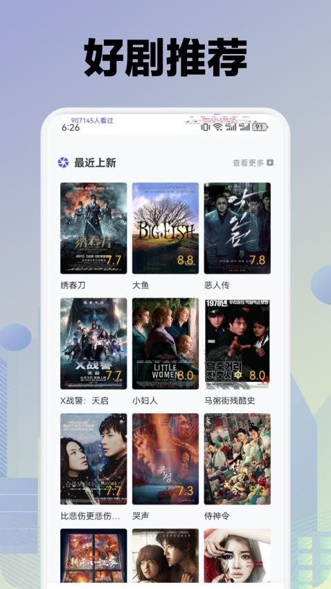 ikanbot播放器免费版