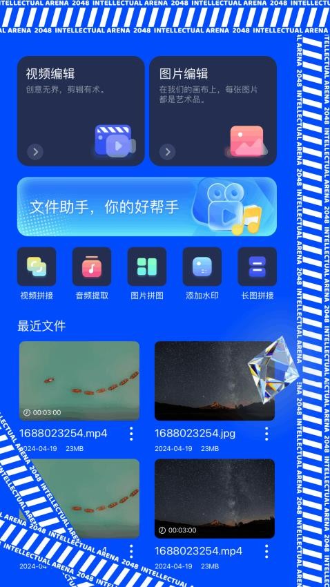 火花影音大师最新版
