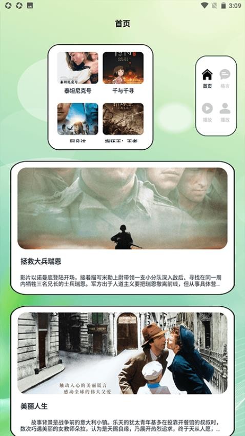 曼曼视频播放器最新版