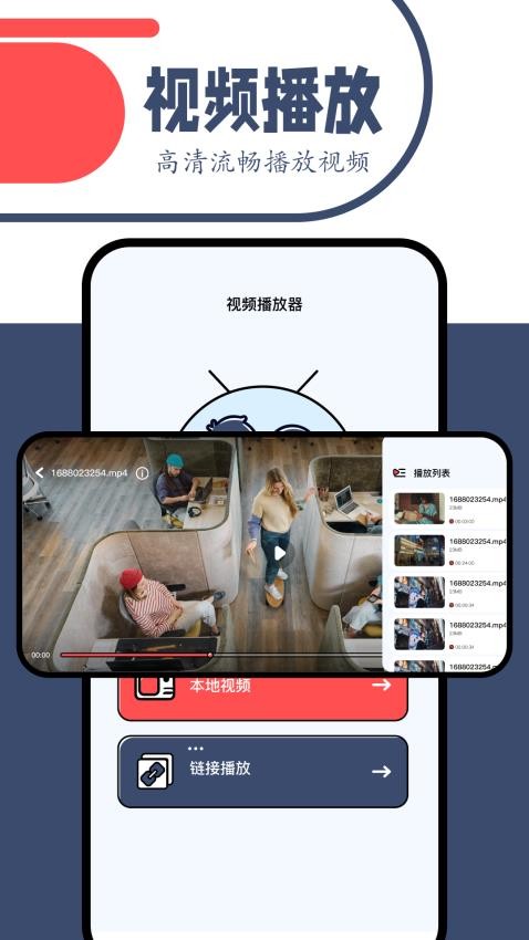 台风视频播放器最新版
