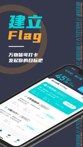 微自律app下载