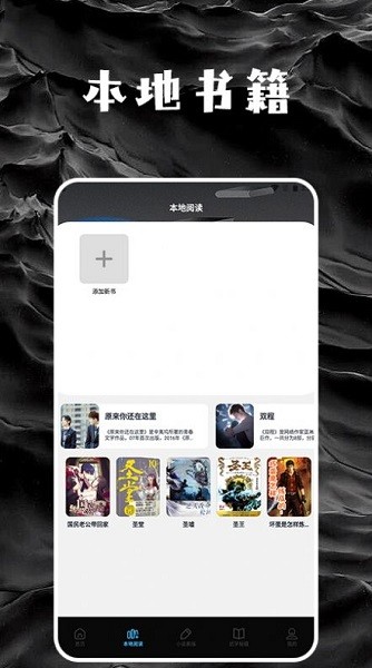 星星阅读器官方下载安装