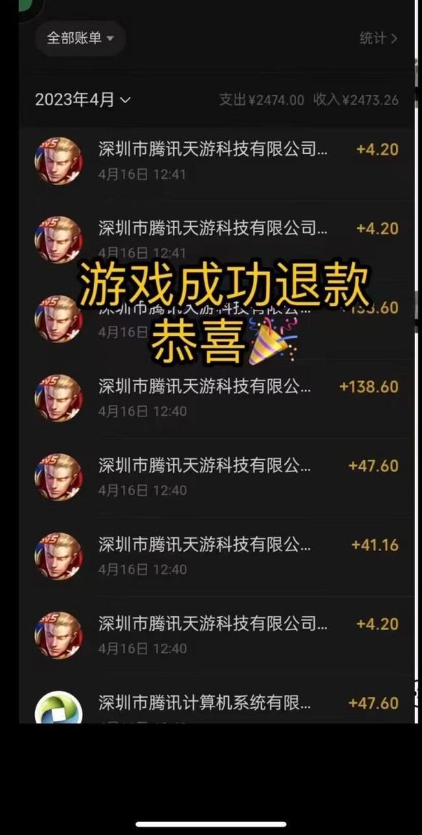王者荣耀为什么不能退款