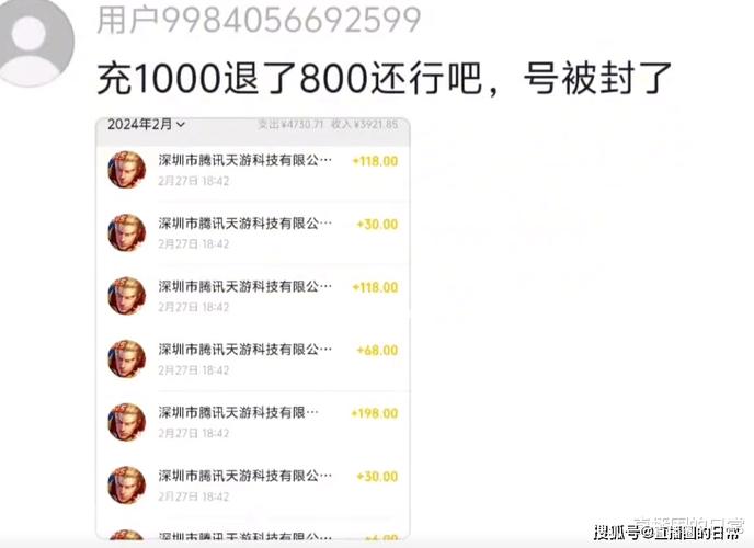王者荣耀苹果不符合退款条件怎么办