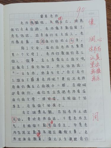 如何以“为师”写作文