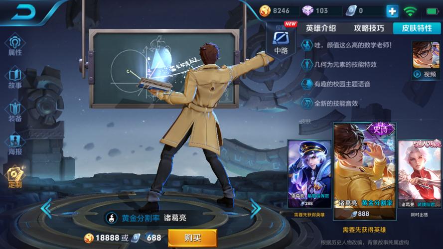 《王者荣耀》最强法师诸葛亮全面教学攻略,你学会了吗