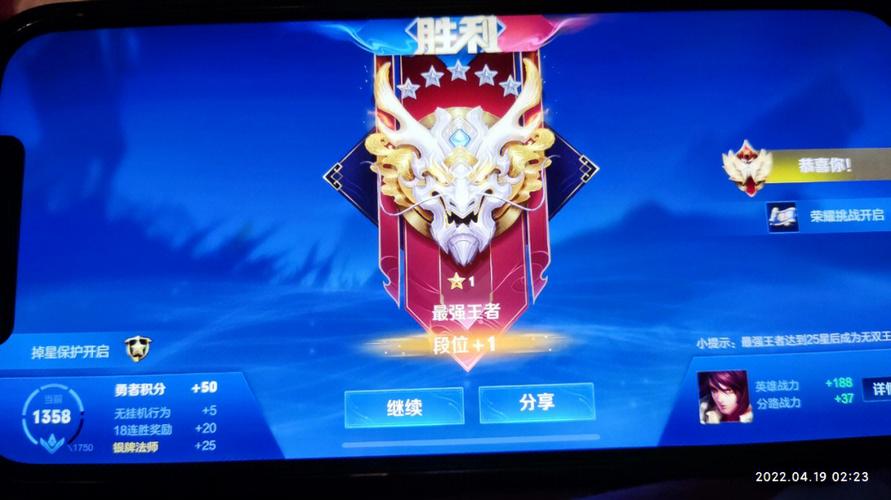王者荣耀星耀单排上分