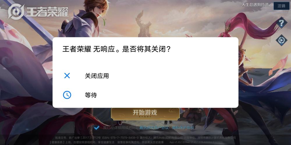 下玩着荣耀手机死机了怎么办