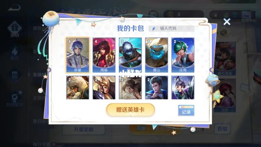 怎么赠送礼物王者荣耀，王者荣耀怎么赠送别人礼物