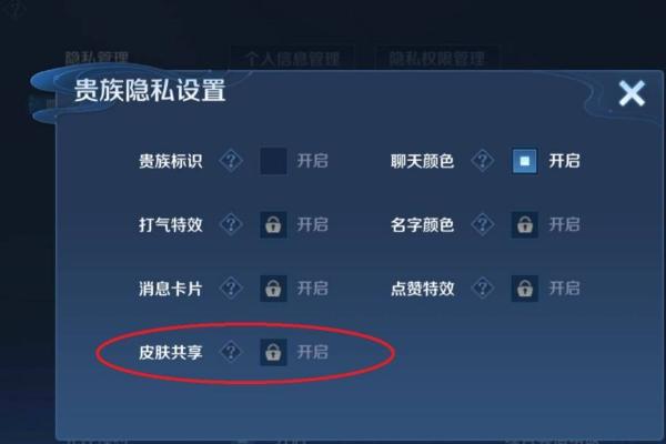 王者怎么送好友皮肤