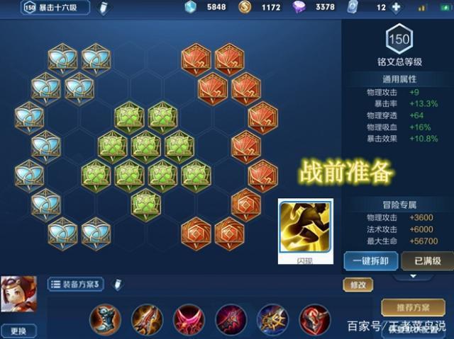 王者荣耀鲁班七号怎么玩新手鲁班攻略教学
