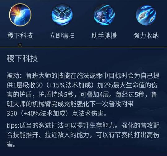 王者荣耀鲁班技能详解(王者鲁班打法思路教学)「每天一条」