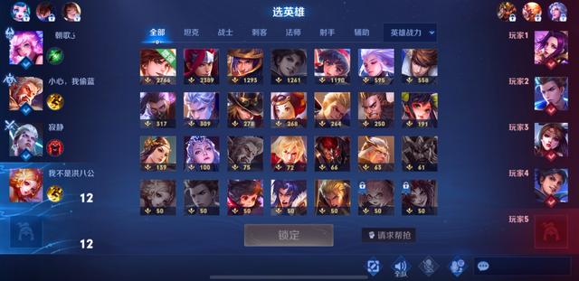 王者荣耀什么段位可以禁英雄几个?