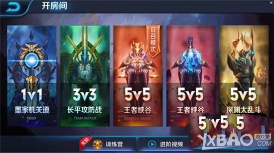王者荣耀征召模式开房间比较多可以禁多少个英雄?