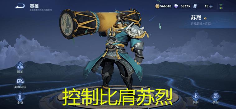 王者荣耀对抗路什么英雄强势