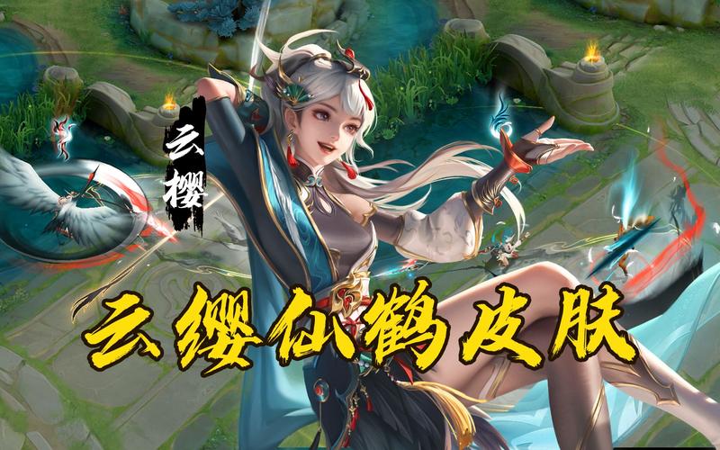 王者荣耀云缨获取途径，王者荣耀云缨在哪领