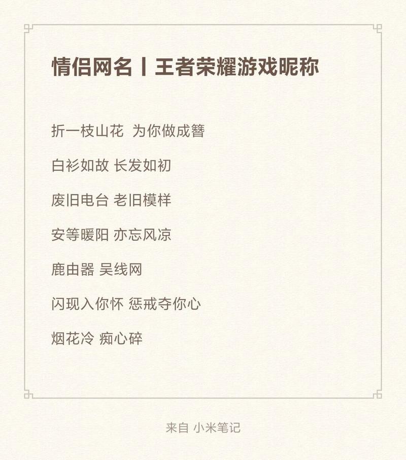 《王者荣耀》好听的英文id有什么?