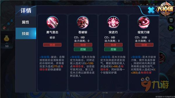 王者荣耀术语