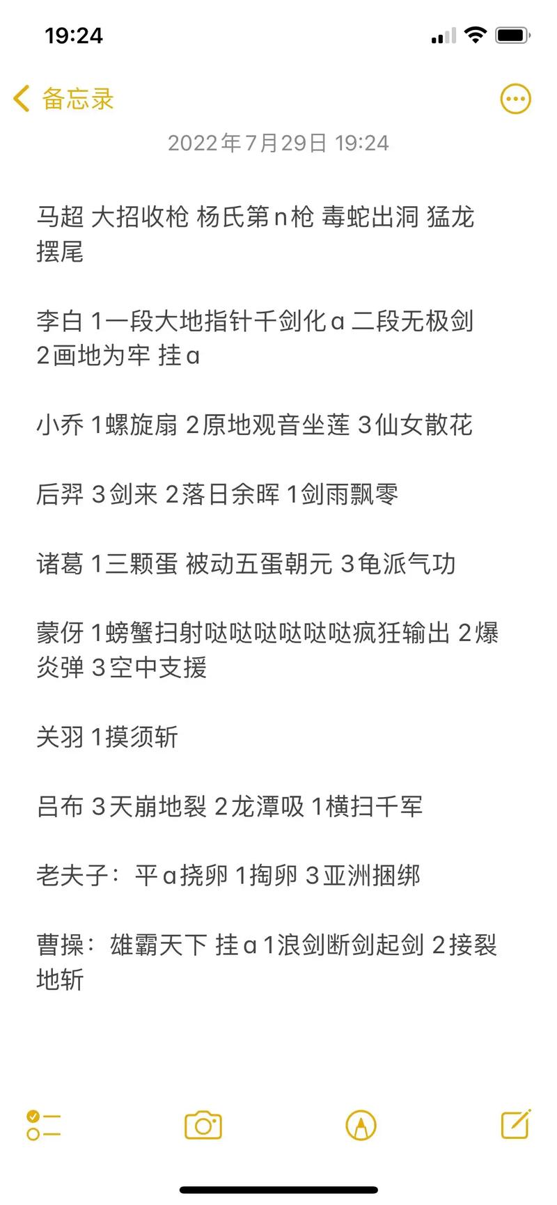王者荣耀的游戏术语都是什么意思