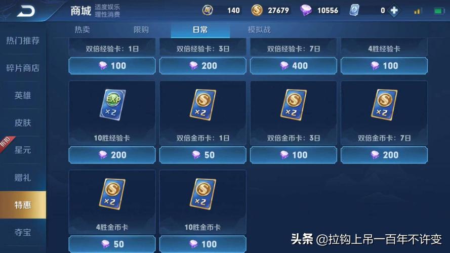 如何在王者荣耀里刷很多的钻石