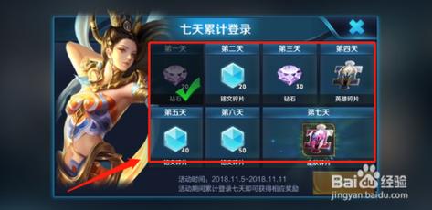王者荣耀如何快速获得钻石