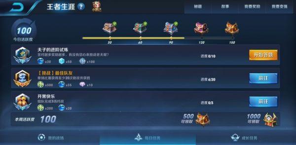 王者荣耀钻石怎么快速获得
