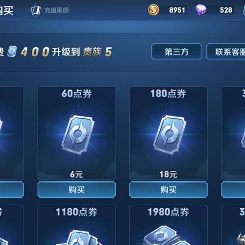 王者荣耀可以给别人送点券吗